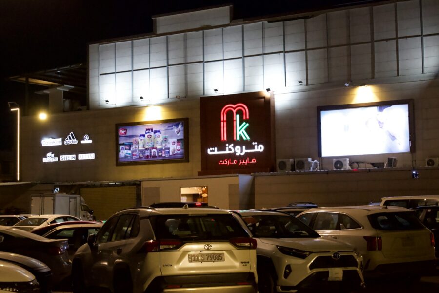 Supermarket parking lot